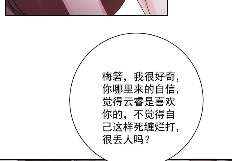 第108话 我同意离婚 第22页