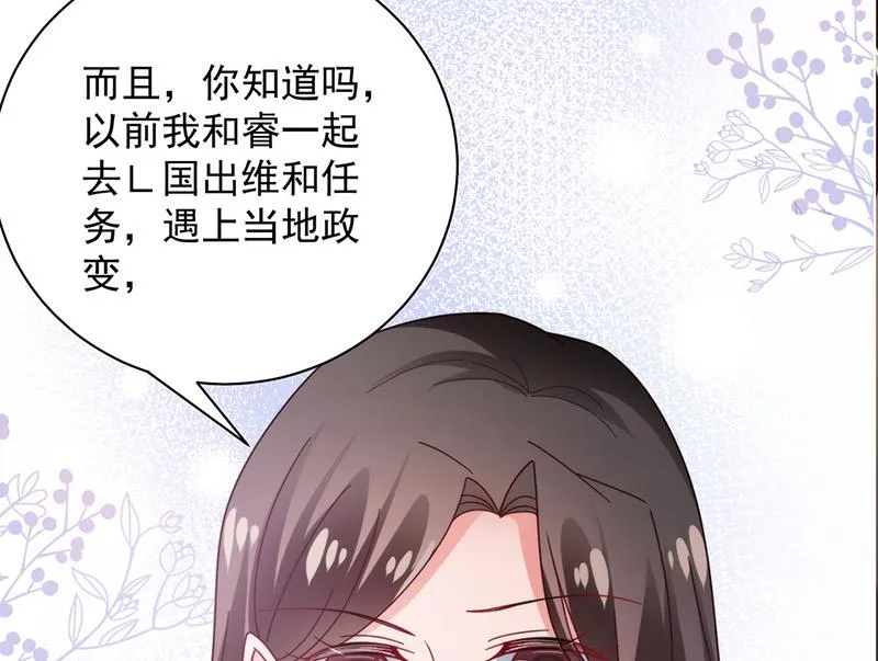 第108话 我同意离婚 第27页