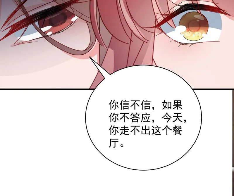 第108话 我同意离婚 第49页