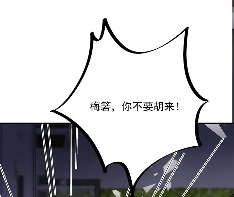 第108话 我同意离婚 第50页