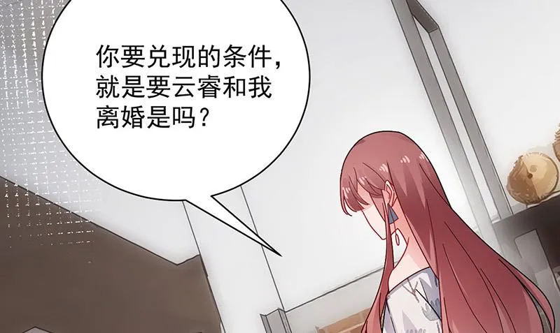 第108话 我同意离婚 第58页