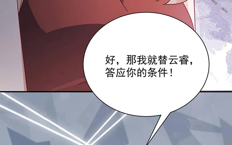 第108话 我同意离婚 第66页