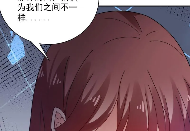 第107话 找她摊牌！ 第22页