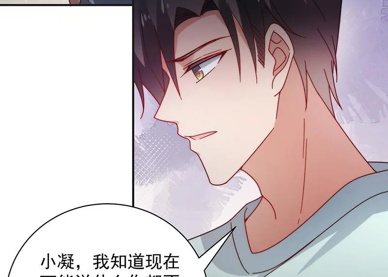 第107话 找她摊牌！ 第44页