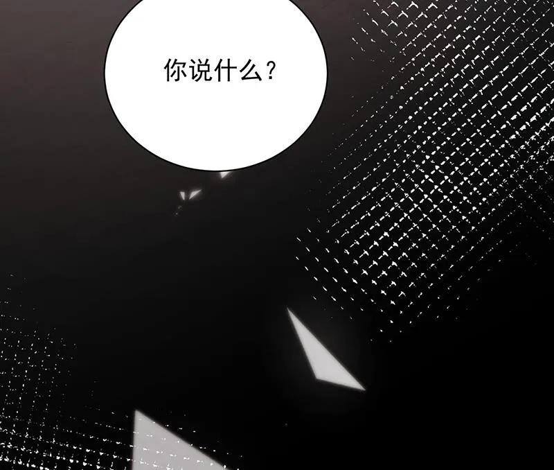 第107话 找她摊牌！ 第57页