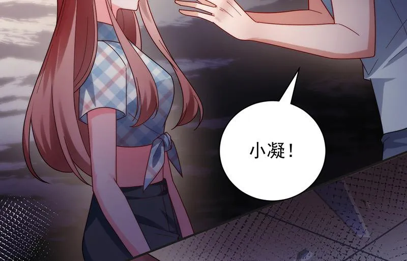第107话 找她摊牌！ 第83页