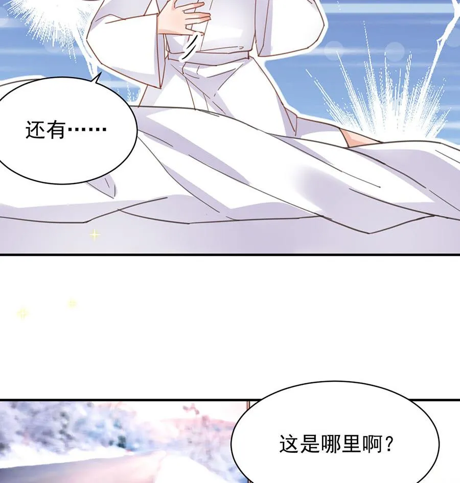 第1话 怎么会碰上这种事！ 第23页