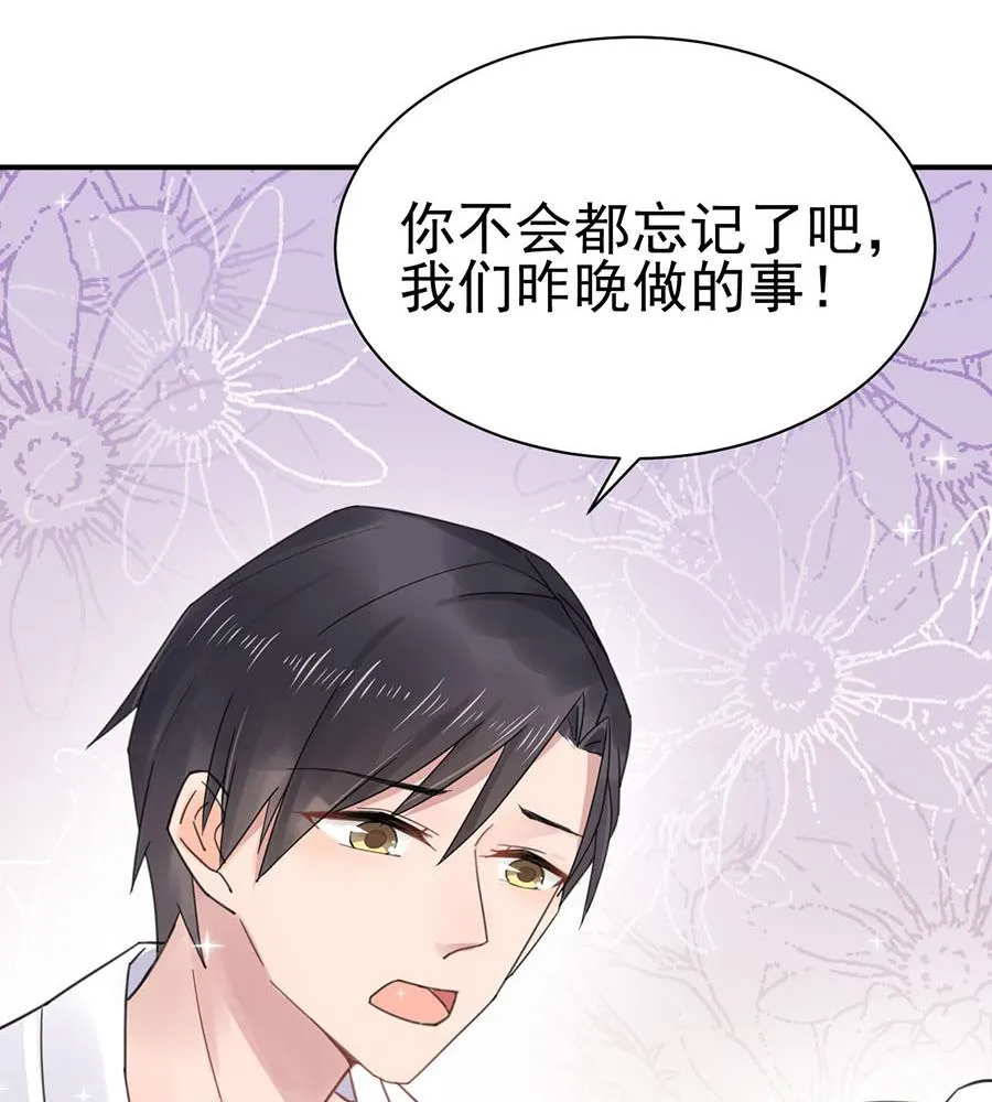 第1话 怎么会碰上这种事！ 第33页