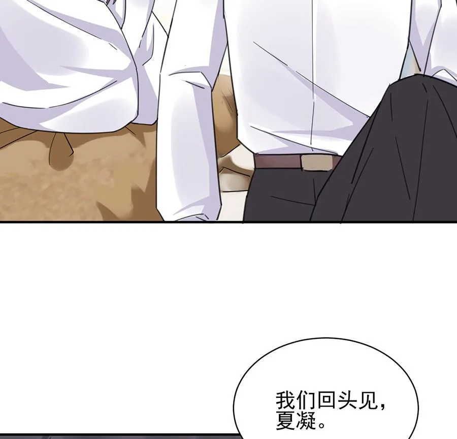 第1话 怎么会碰上这种事！ 第52页