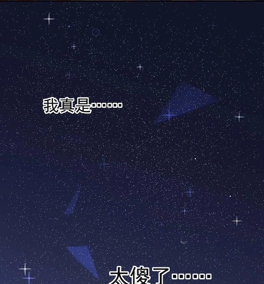 第3话 小三 第56页