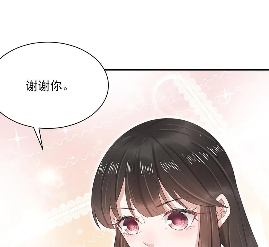 第4话 结婚！ 第46页