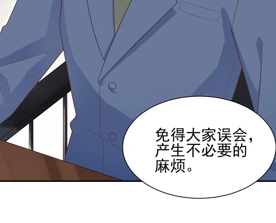 第5话 答应求婚 第13页
