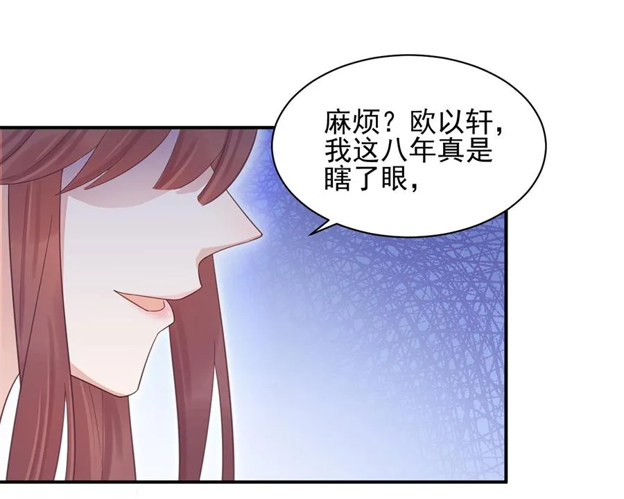 第5话 答应求婚 第14页