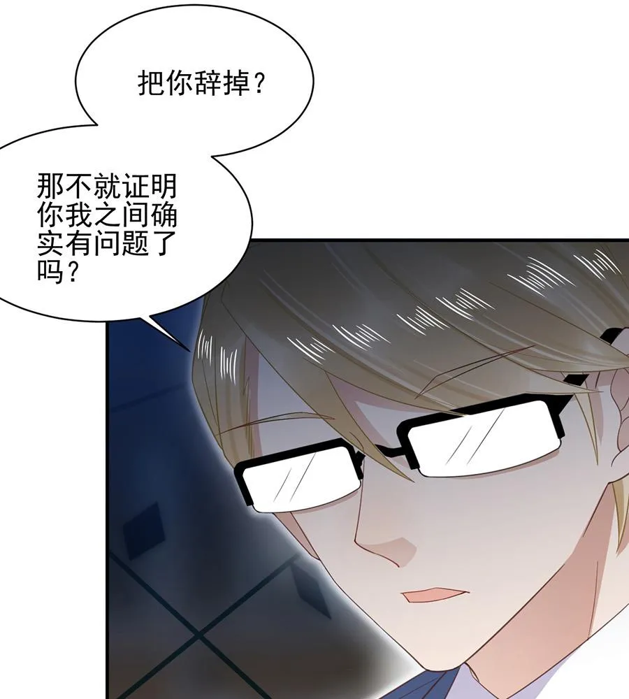 第5话 答应求婚 第17页