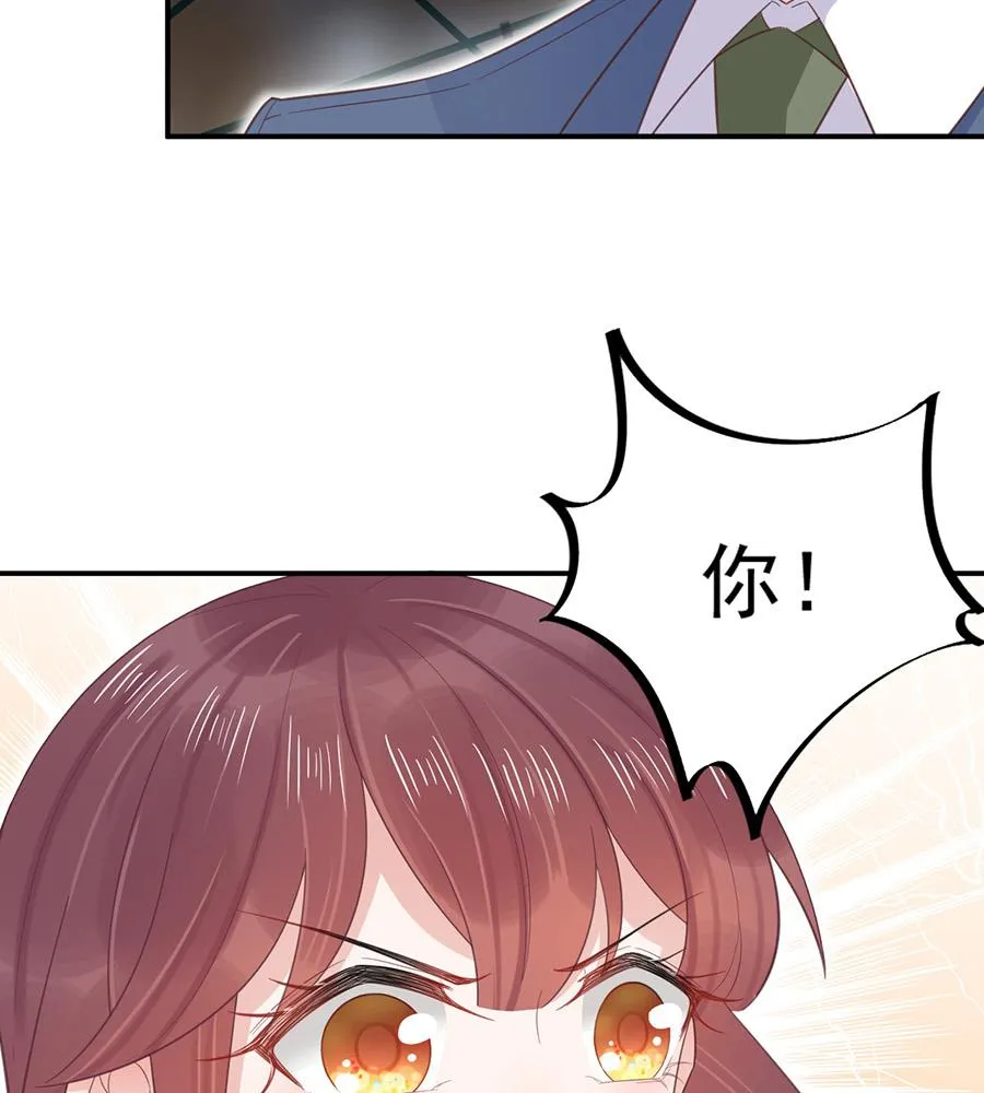 第5话 答应求婚 第18页