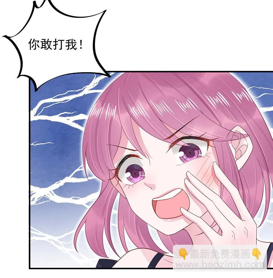 第5话 答应求婚 第44页