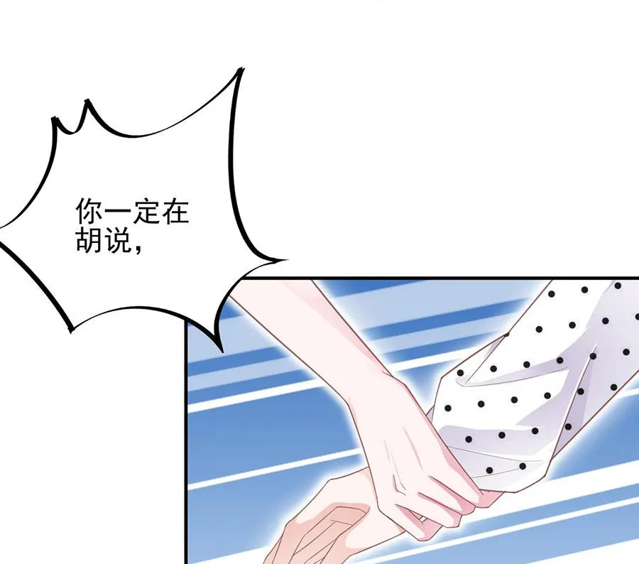 第6话 我愿意等你 第2页
