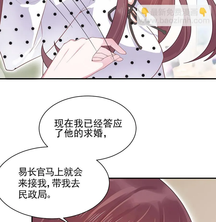 第6话 我愿意等你 第6页