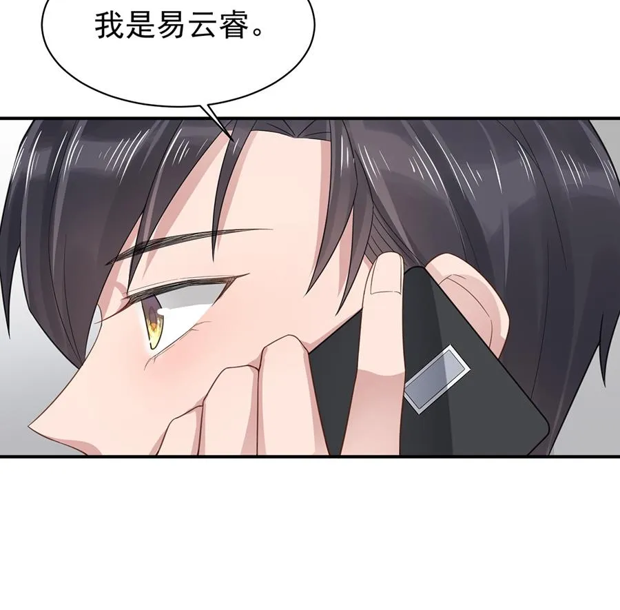 第6话 我愿意等你 第22页