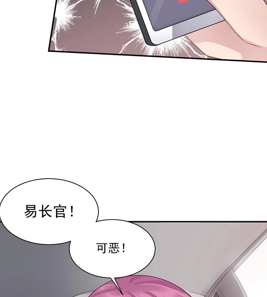 第6话 我愿意等你 第32页