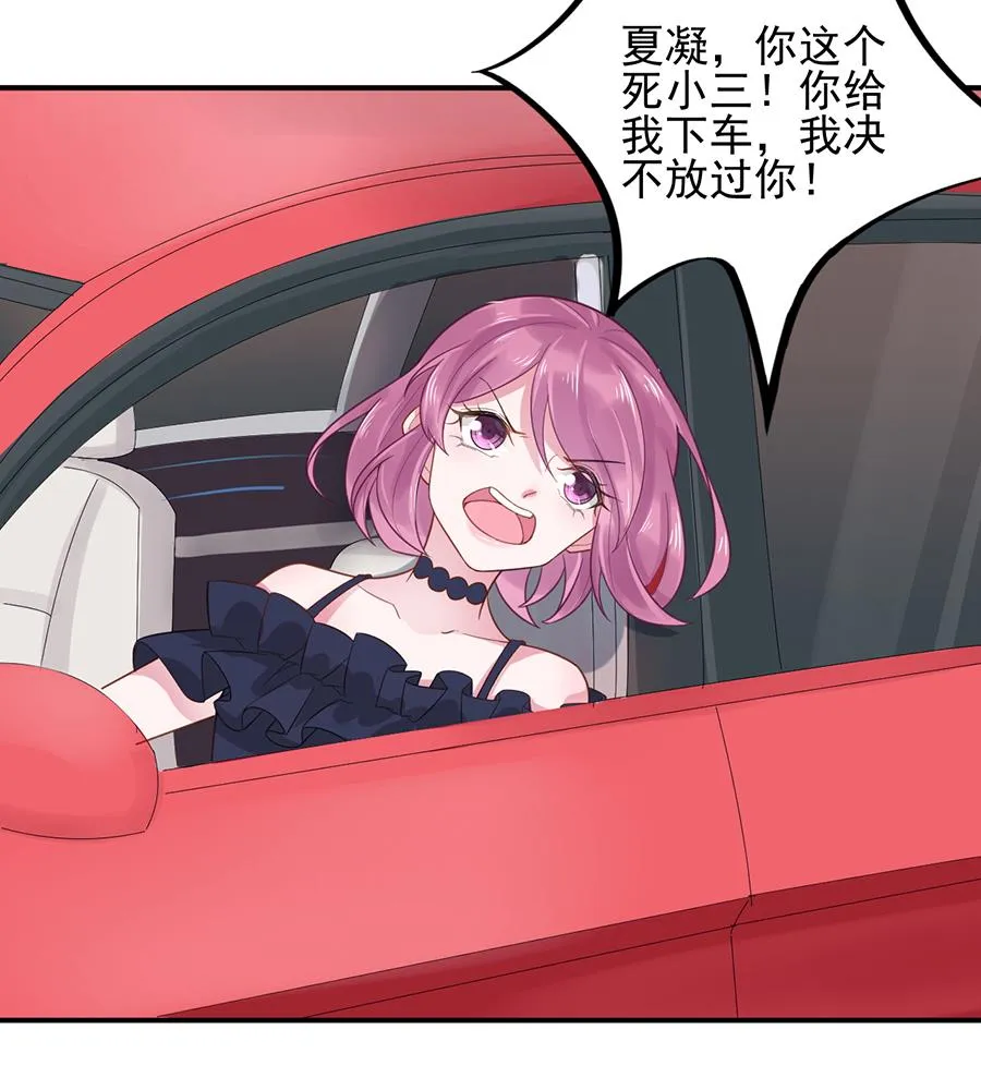 第6话 我愿意等你 第34页