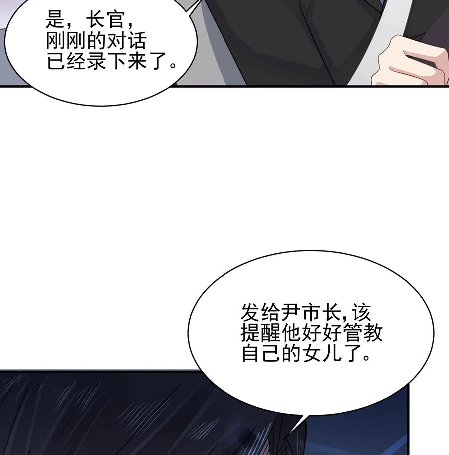 第6话 我愿意等你 第39页