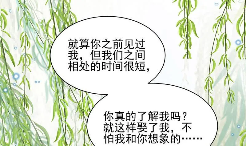第11话 游西湖 第22页