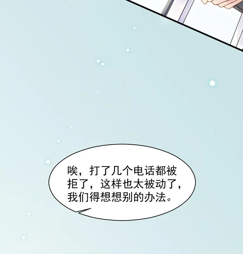 第14话 计划失败了？ 第4页