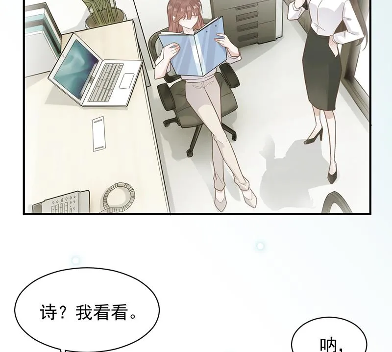 第14话 计划失败了？ 第6页