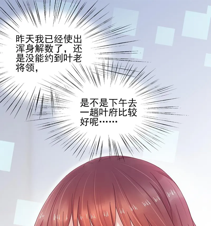 第15话 为什么不一起来？ 第4页