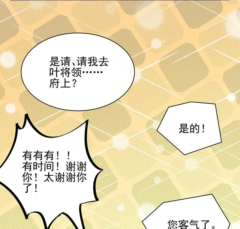 第15话 为什么不一起来？ 第10页