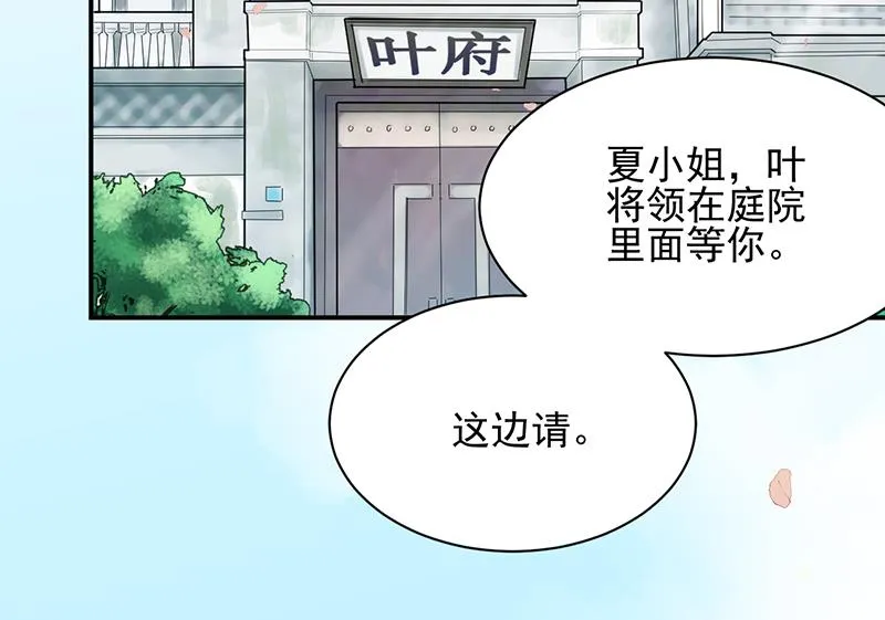 第15话 为什么不一起来？ 第18页