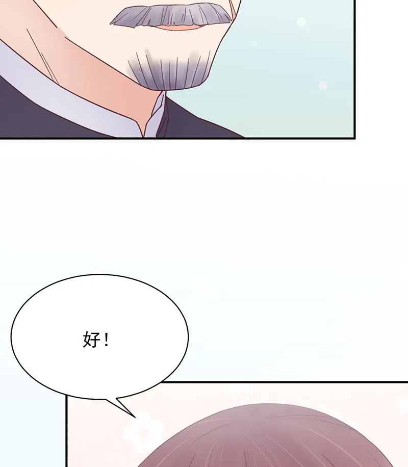 第15话 为什么不一起来？ 第39页