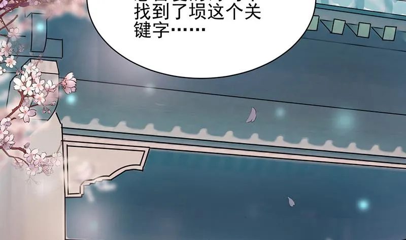 第15话 为什么不一起来？ 第54页