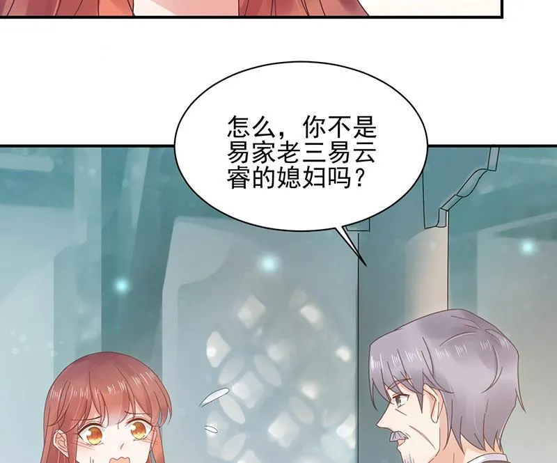 第16话 同意接受采访！ 第2页