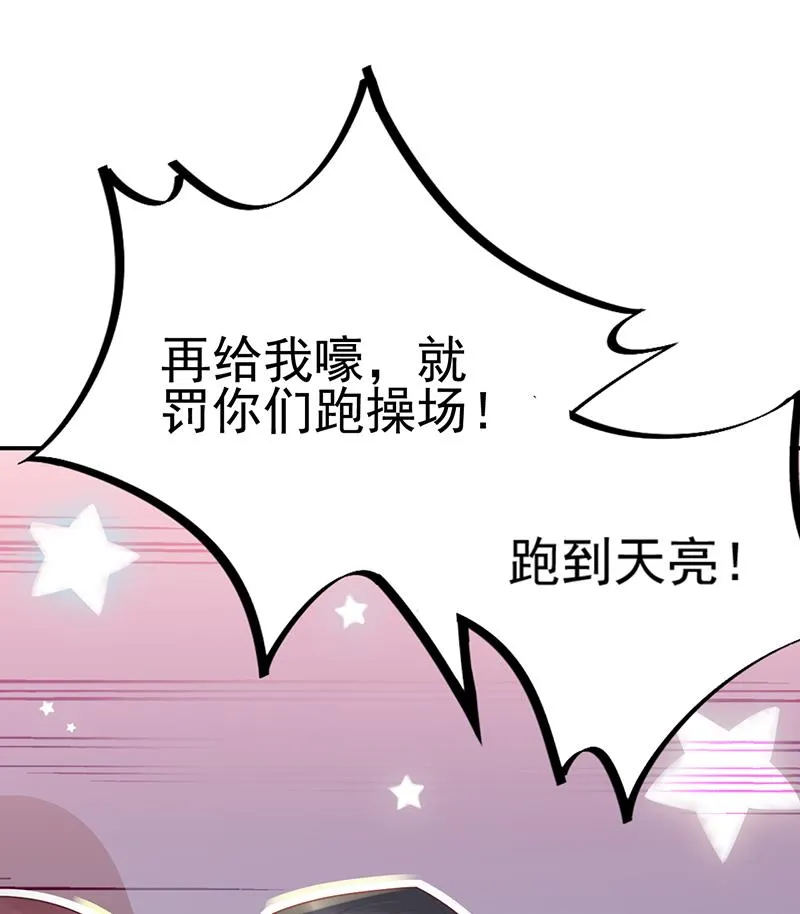 第17话 心跳加速 第29页