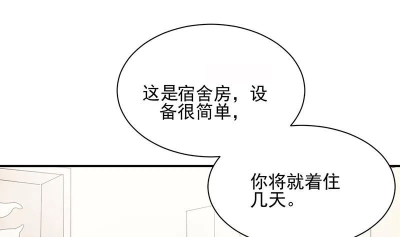 第17话 心跳加速 第38页