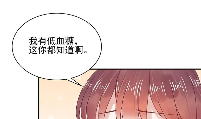 第17话 心跳加速 第48页
