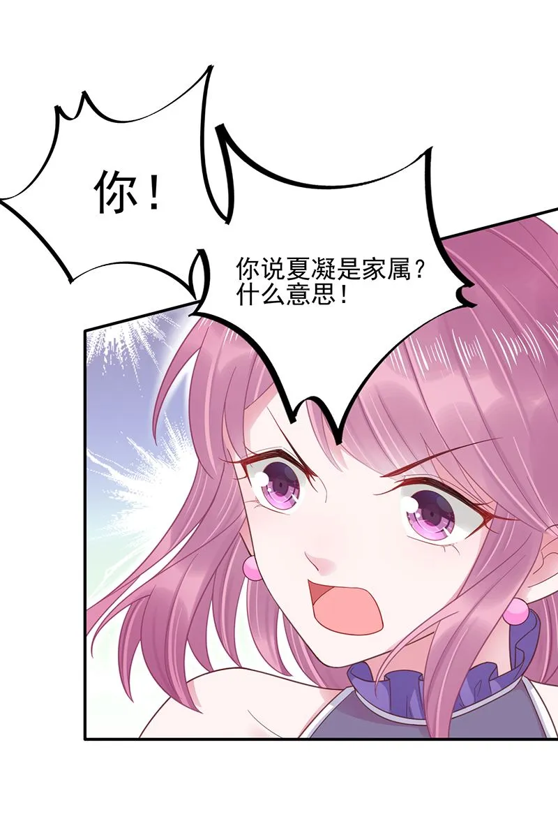 第19话 愿闻其详 第15页