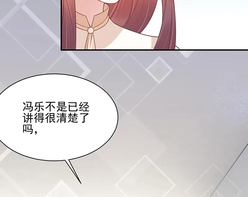 第19话 愿闻其详 第18页