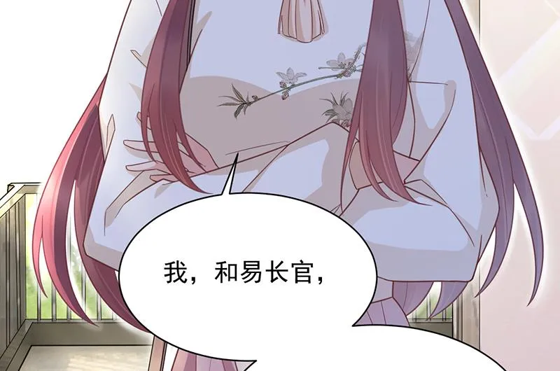 第19话 愿闻其详 第20页