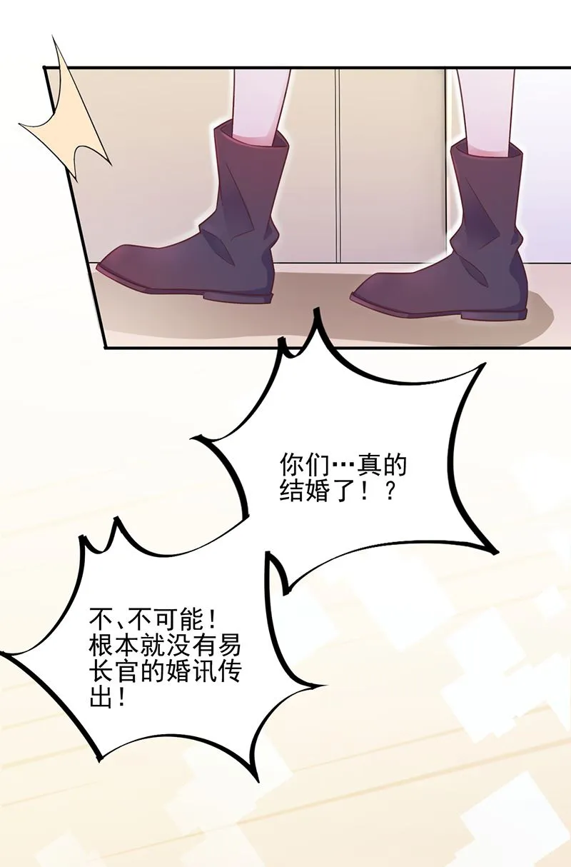 第19话 愿闻其详 第22页
