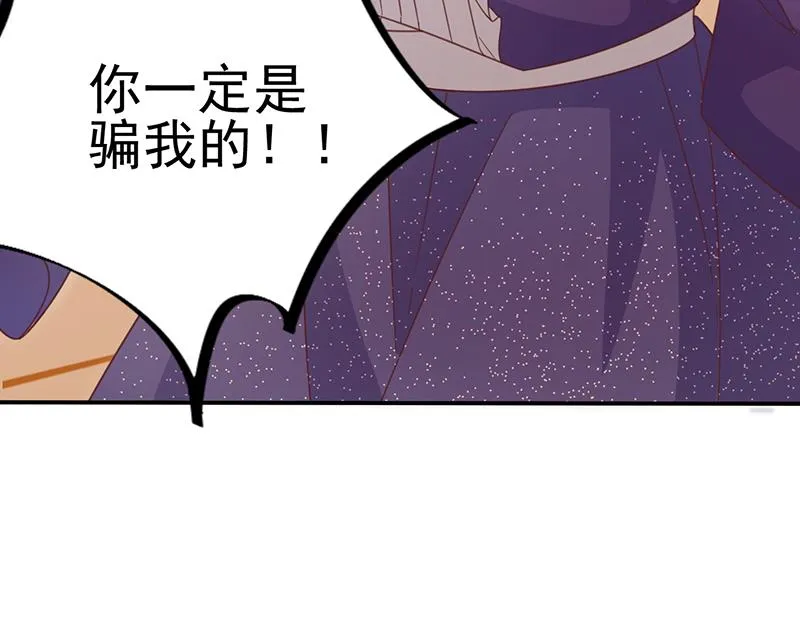 第19话 愿闻其详 第25页