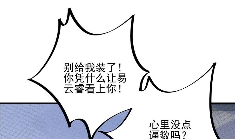 第19话 愿闻其详 第35页
