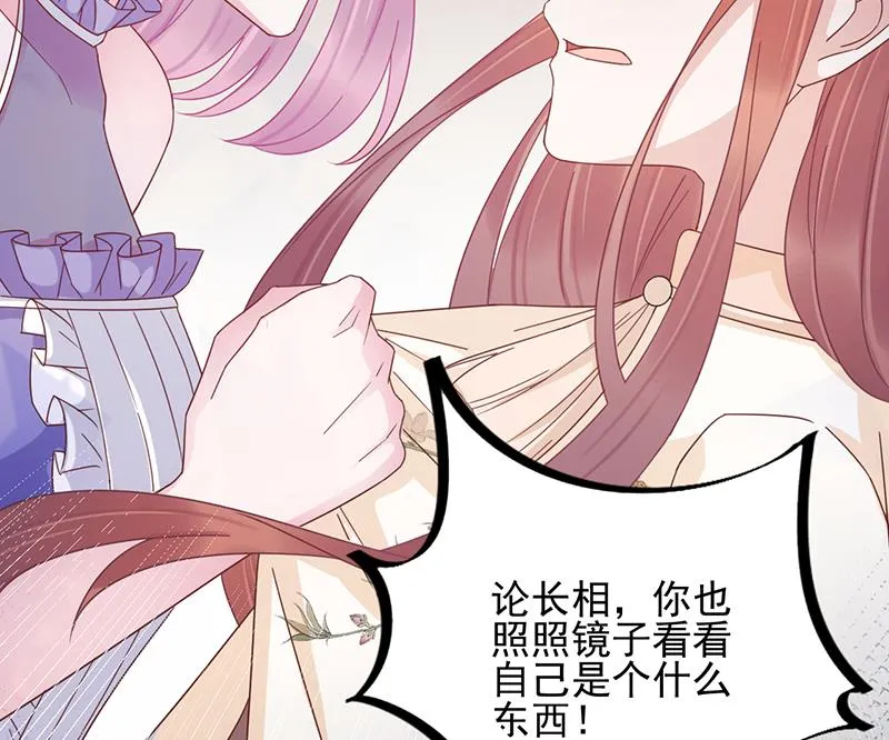 第19话 愿闻其详 第40页