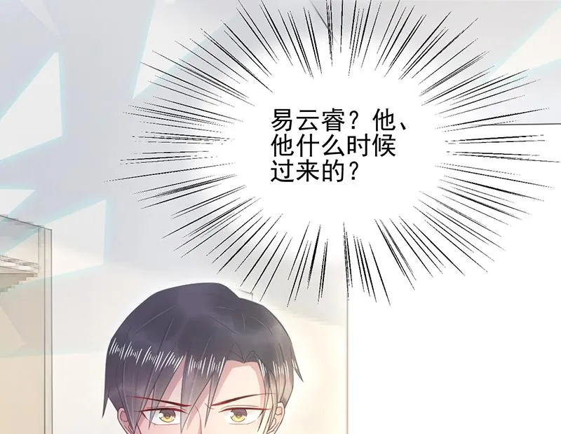 第19话 愿闻其详 第45页