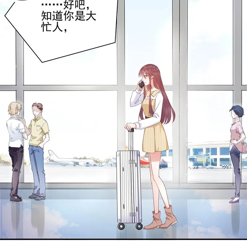 第21话 调职 第3页