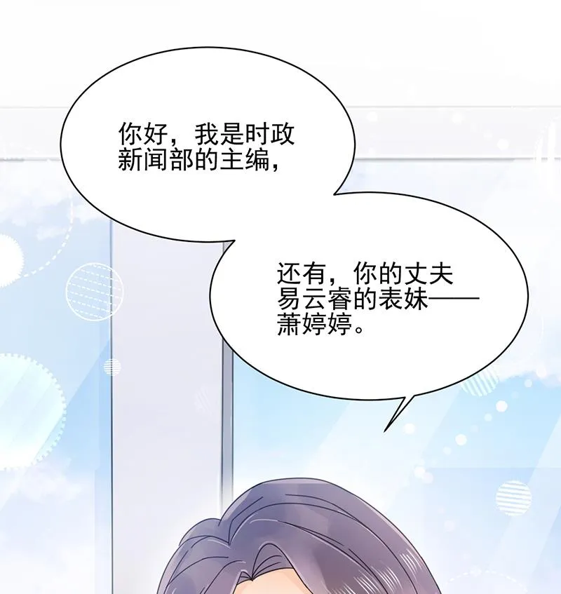 第22话 初次见面，表嫂 第8页