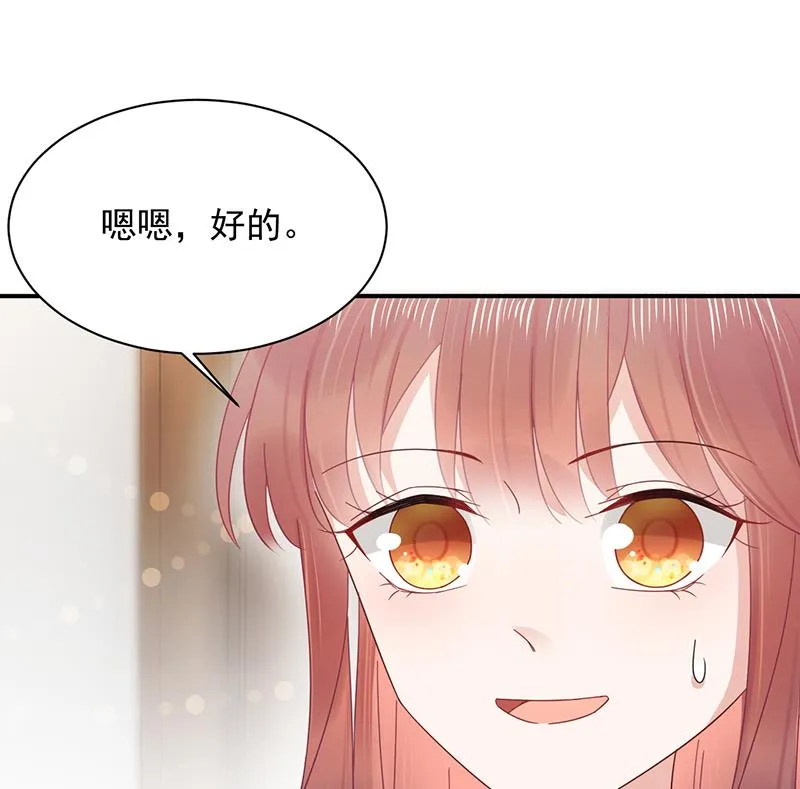 第22话 初次见面，表嫂 第36页