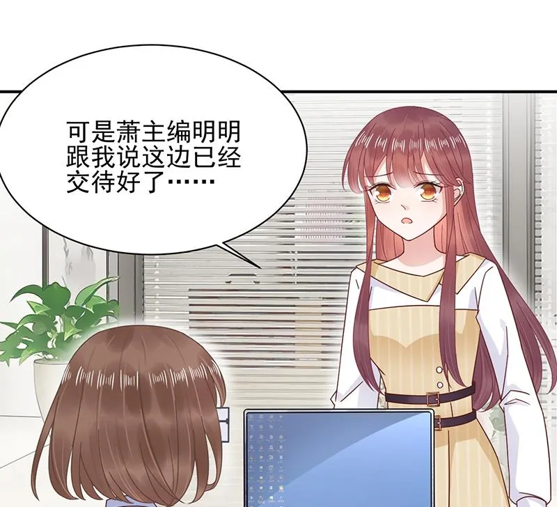 第22话 初次见面，表嫂 第60页